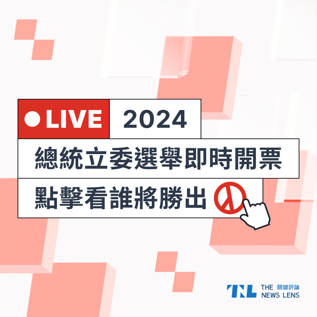 開票正式開始！一起到關鍵開票頁關注即時戰況 個人看板板 Dcard