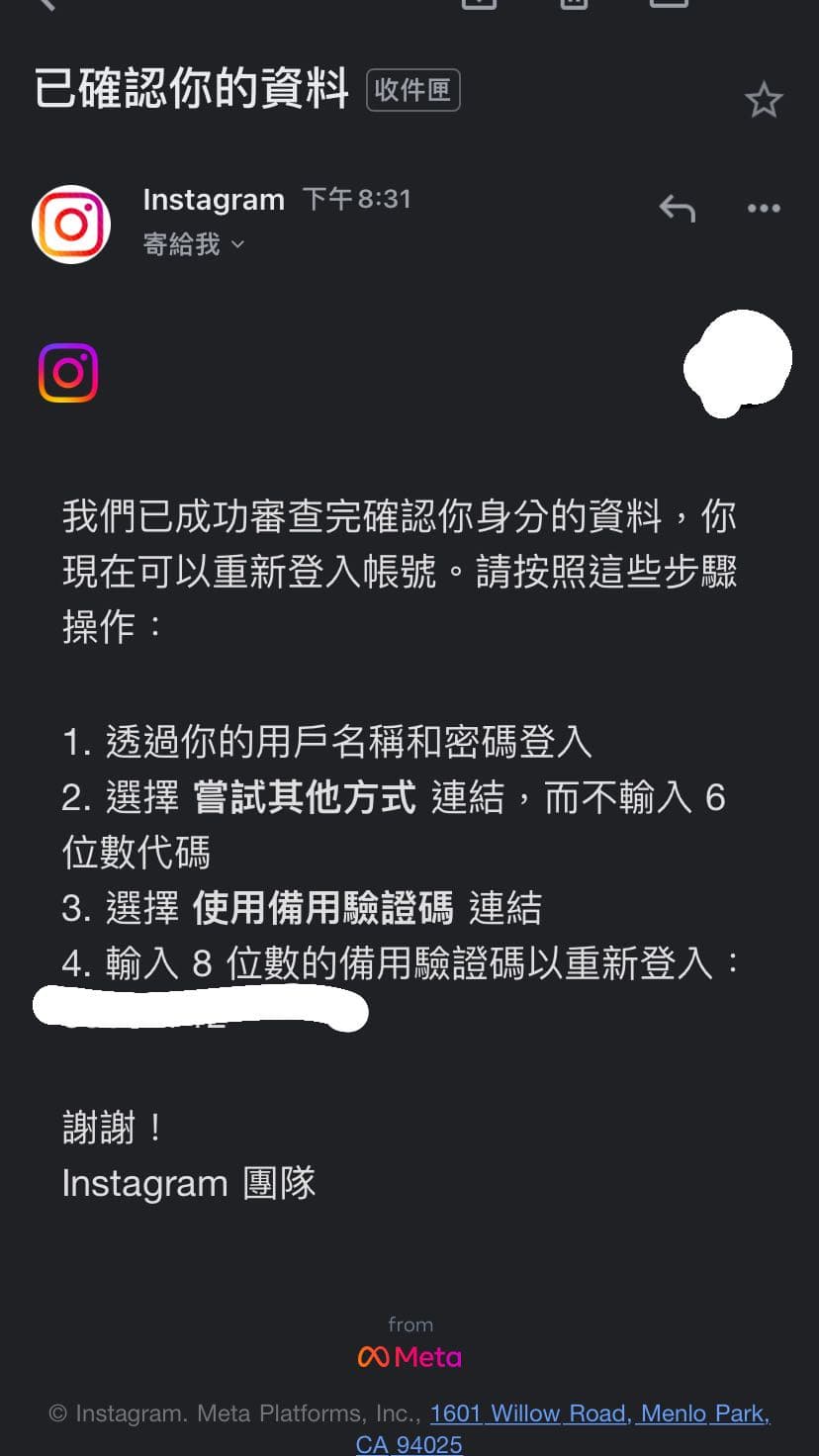 請益#已解決ig 登不進去也收不到驗證碼- App板| Dcard