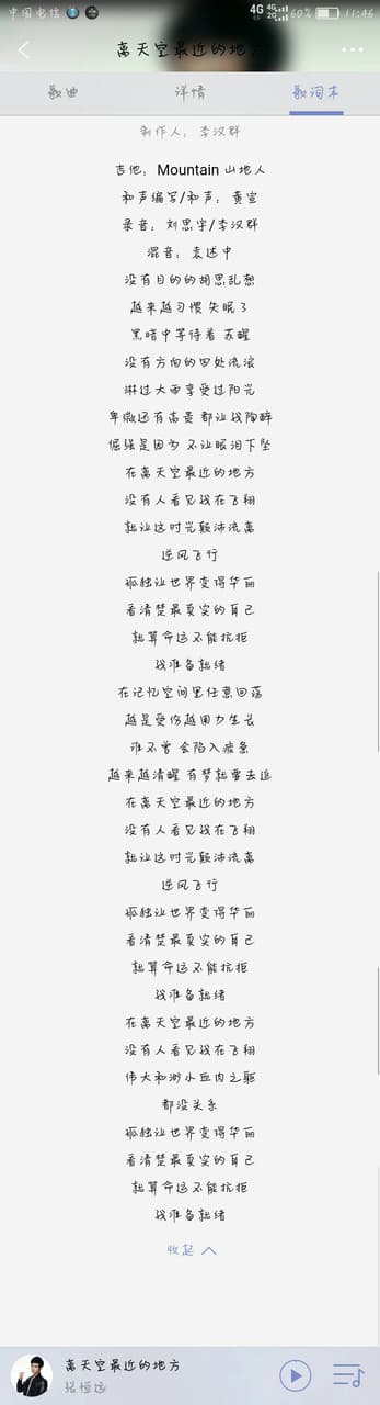 #張恒遠 新歌原創走起 - 音樂板 | Dcard