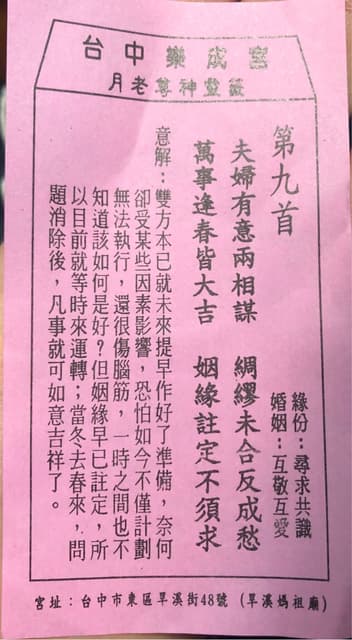 拜月老 四面佛挽回相關經驗 感情板 Dcard