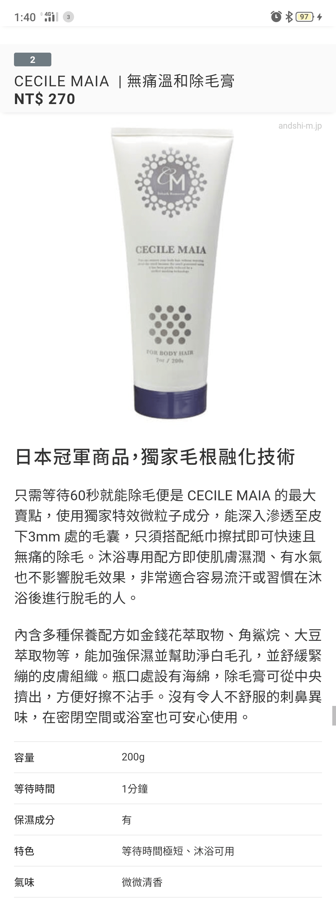 小心除毛！不要用這個！ - 女孩板| Dcard