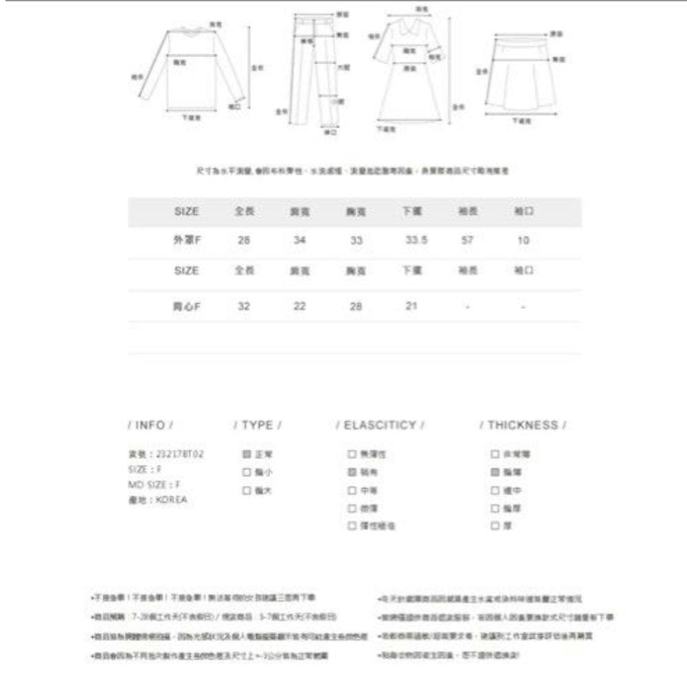 #我要賣 正韓 全新 服飾 上衣 套裝 裙子 - 二手交易板 | Dcard