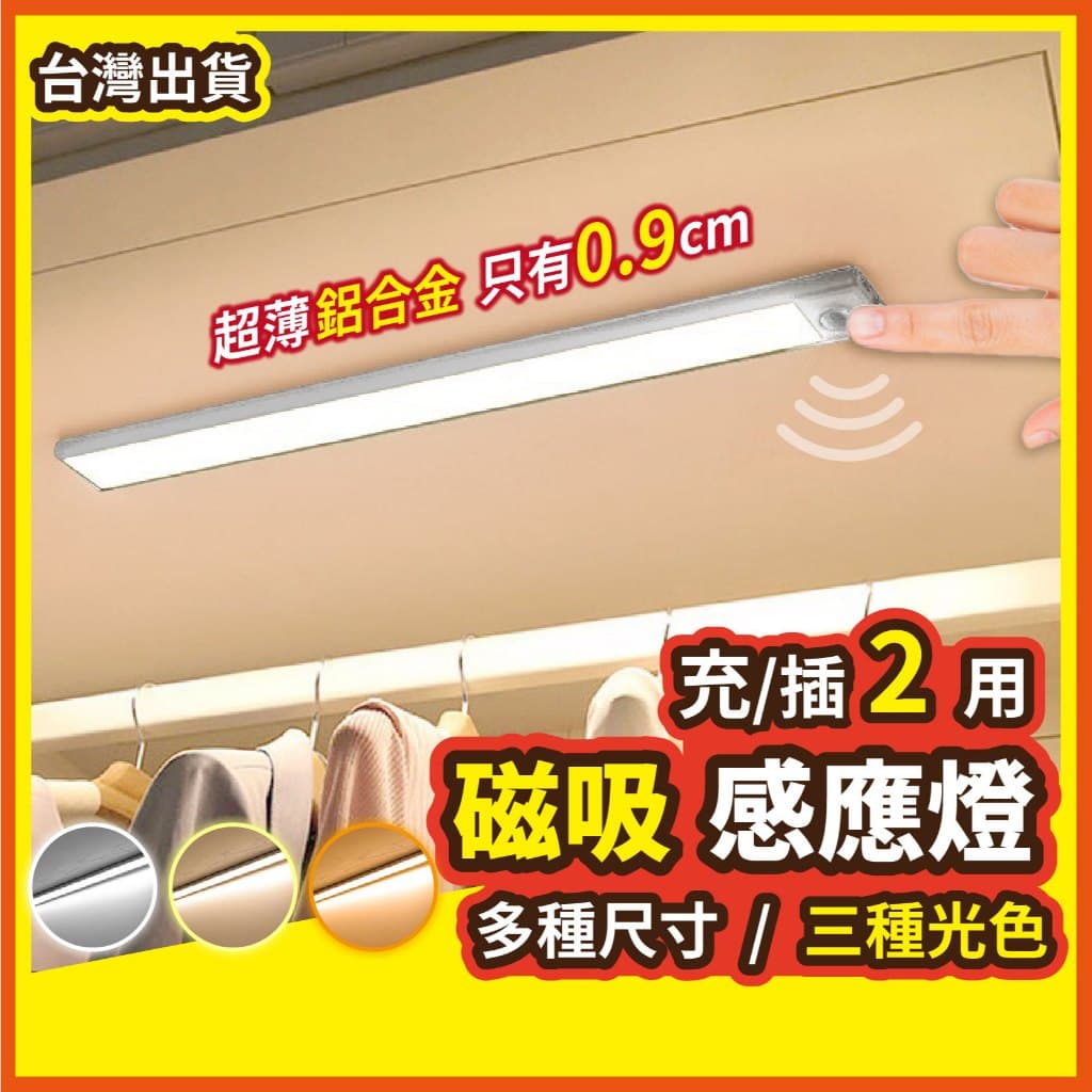 2026宿舍租屋必備！6款磁吸感應燈推薦，免打孔又省電，半夜不怕摸黑- 葛蕾斯(@glassgirl) | Dcard