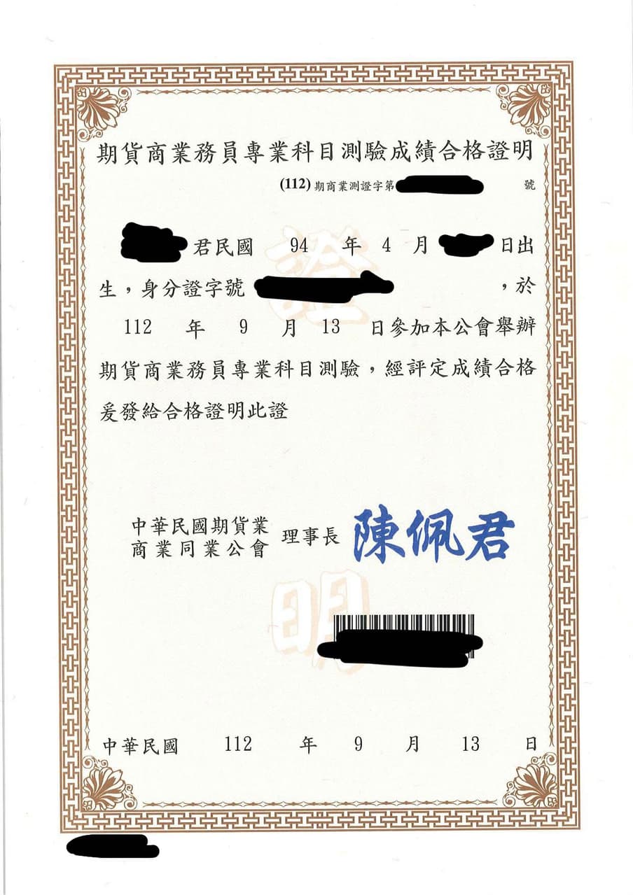 18歲考取22張證照分享- 金融板| Dcard