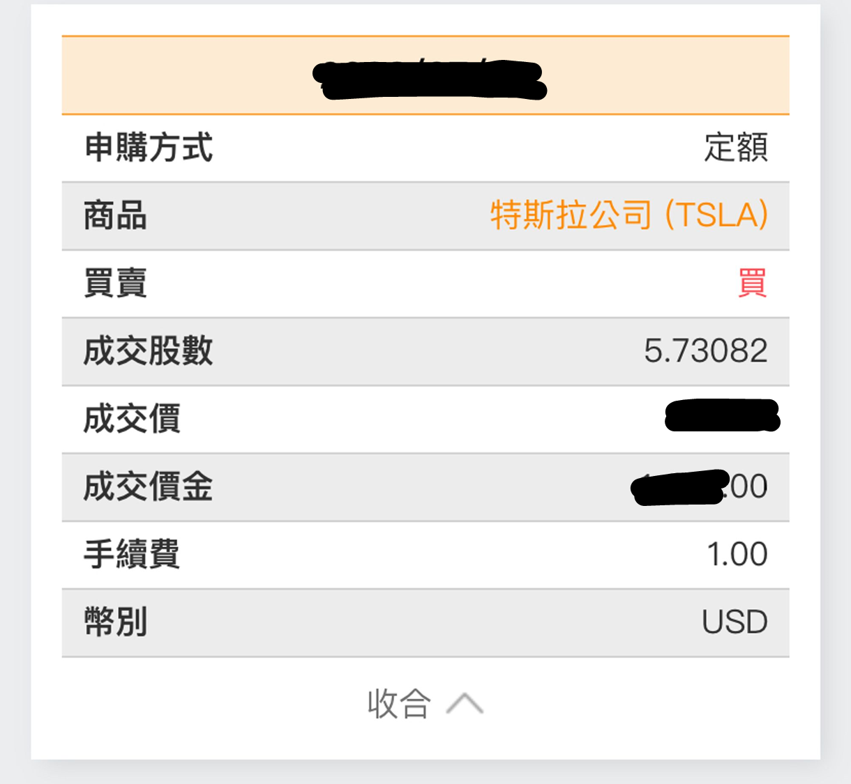 買美股ETF，要選複委託還是海外券商？ - 理財板| Dcard