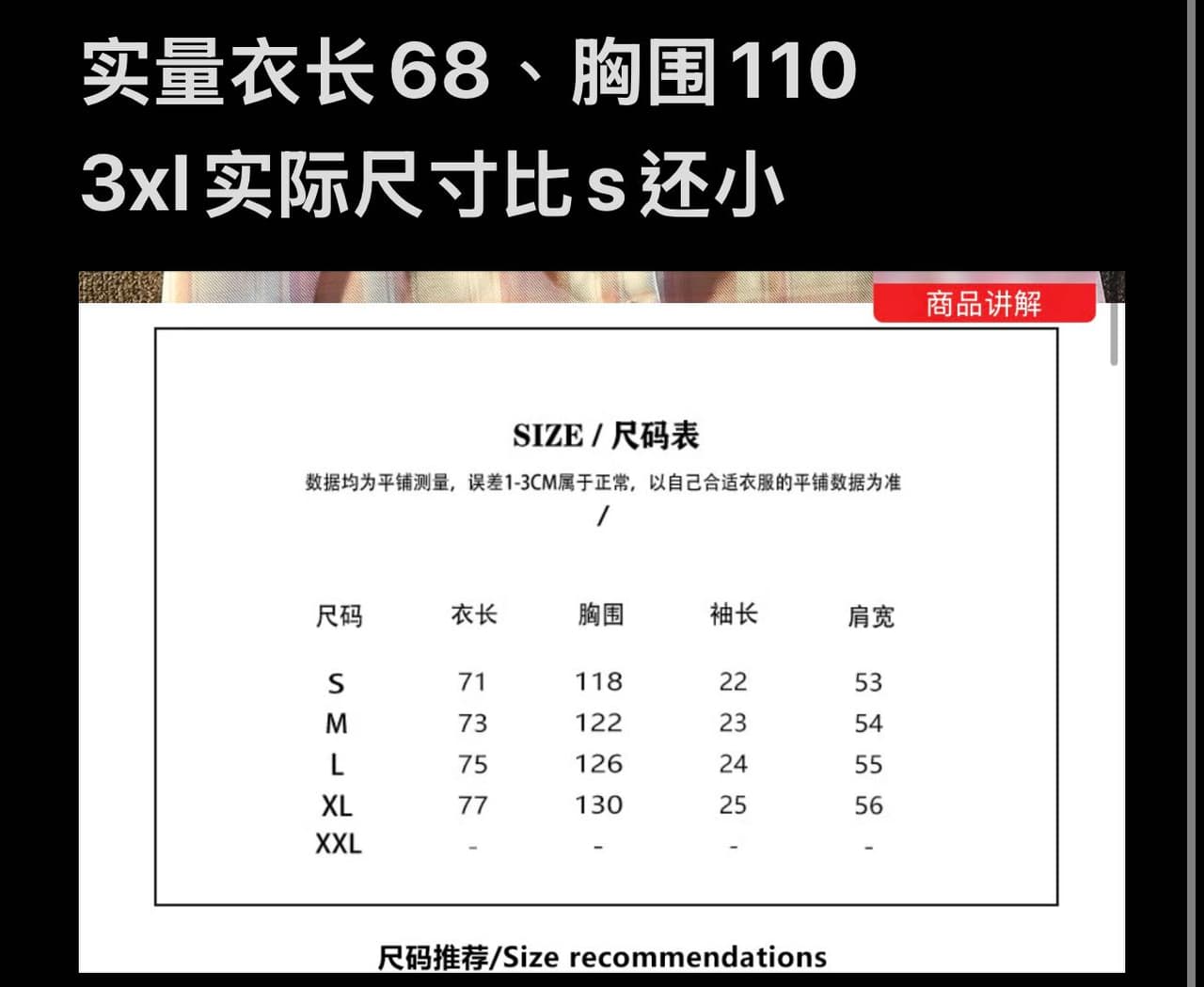 3xl原來等於xs - 閒聊板 | Dcard