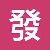 無聊發發