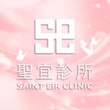 聖宜診所
