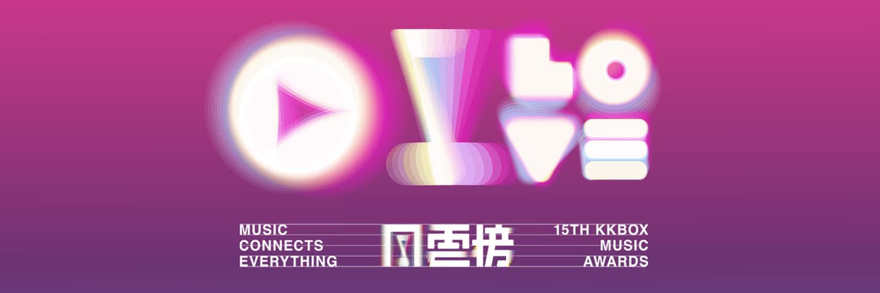 KKBOX 風雲榜