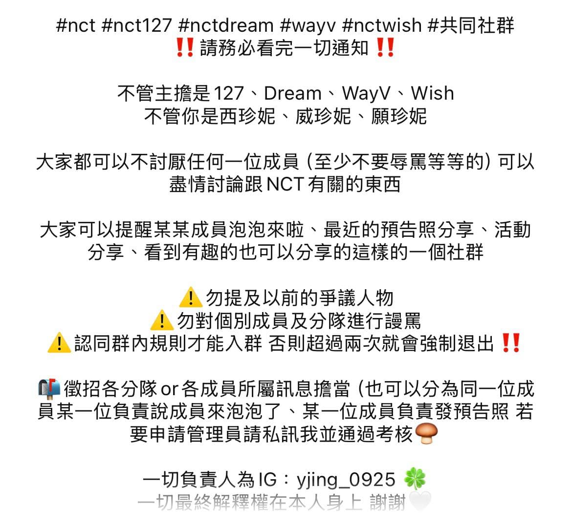 分享N To The WORLD CT 社群分享- NCT板| Dcard