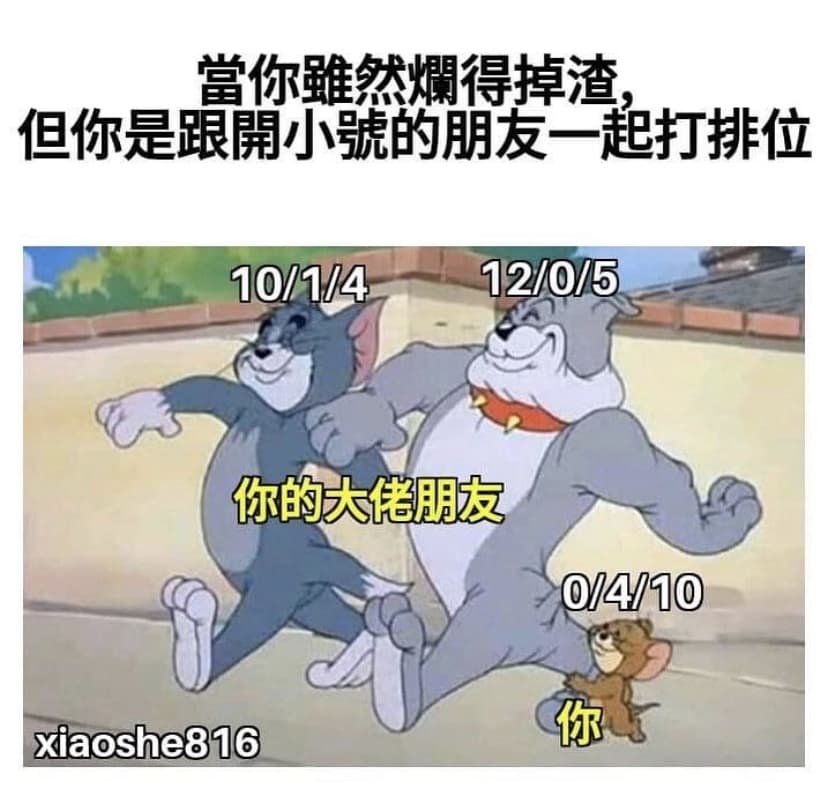 梗圖精確地表現出玩遊戲時的我 - 遊戲板 | Dcard
