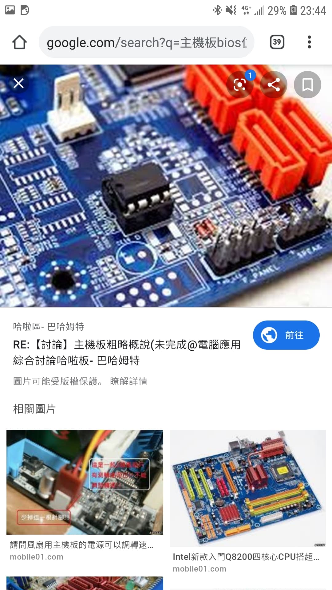 bios失敗了? - 3C板| Dcard