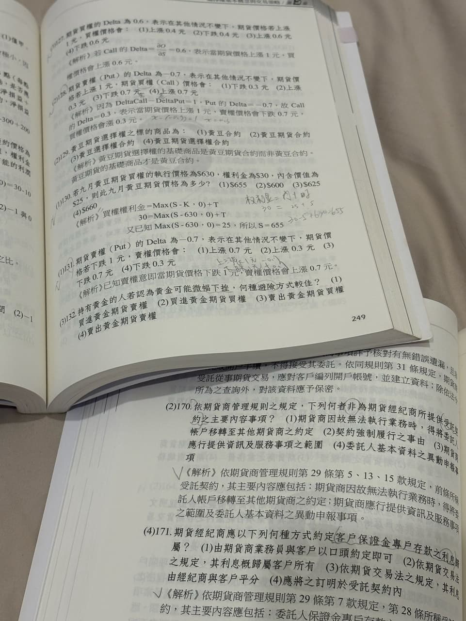 售投資型保險、期貨題庫- 金融板| Dcard