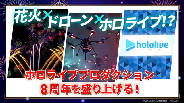 ホロ花火 来場者特典 LEDリストバンドとイベント限定ホロカ ホロ花火