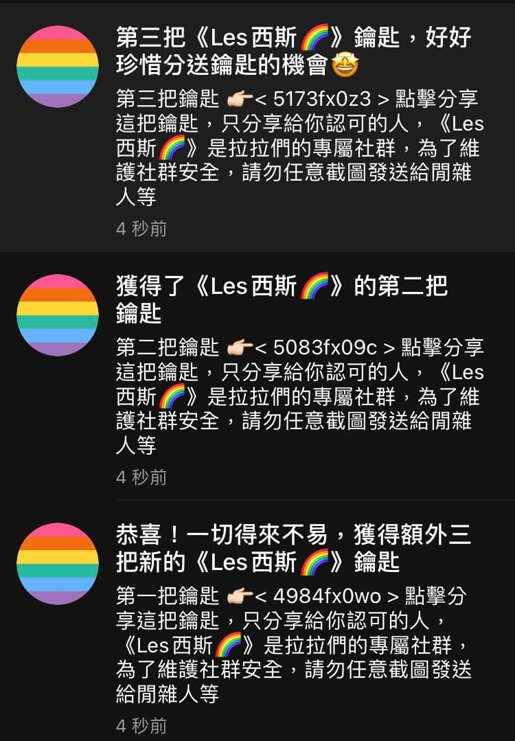 Rooit西斯版鑰匙 - 彩虹板 | Dcard