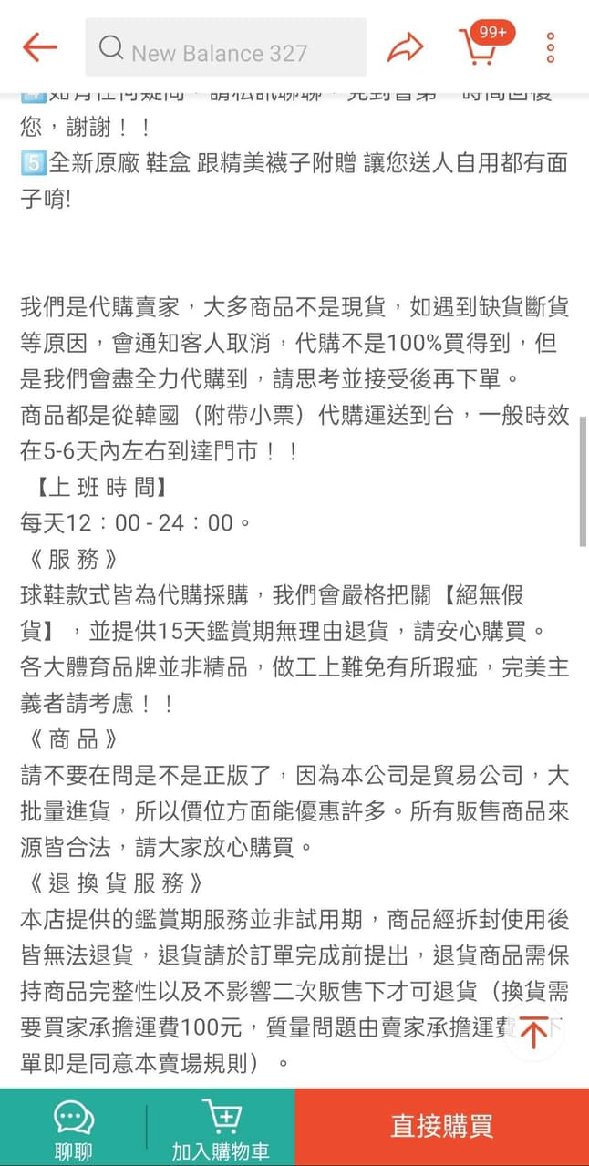 N12 (25-27Nov $298, 之後批發價$368）