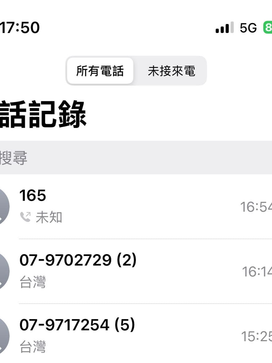 貸款詐騙的最新討論 | Dcard
