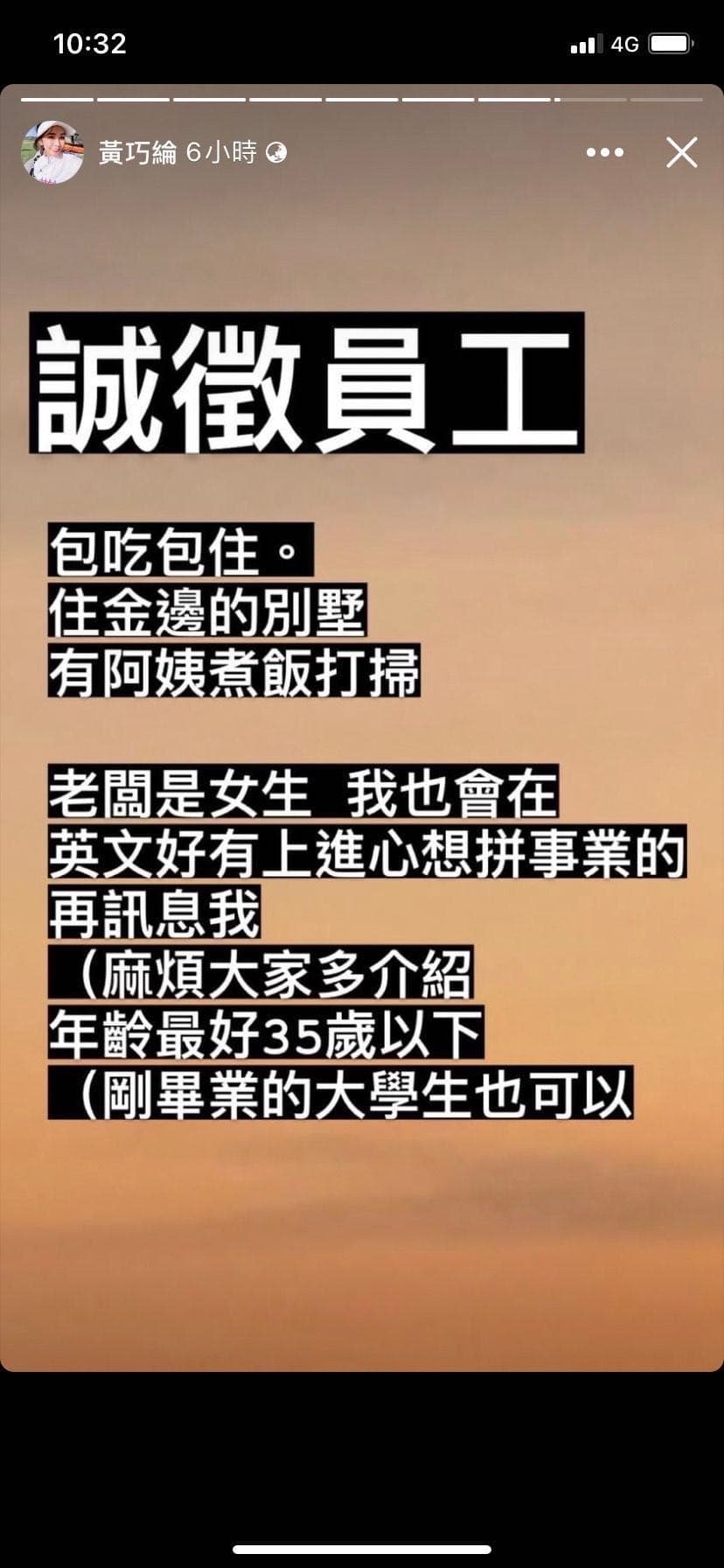 疑似人蛇集團- 閒聊板| Dcard