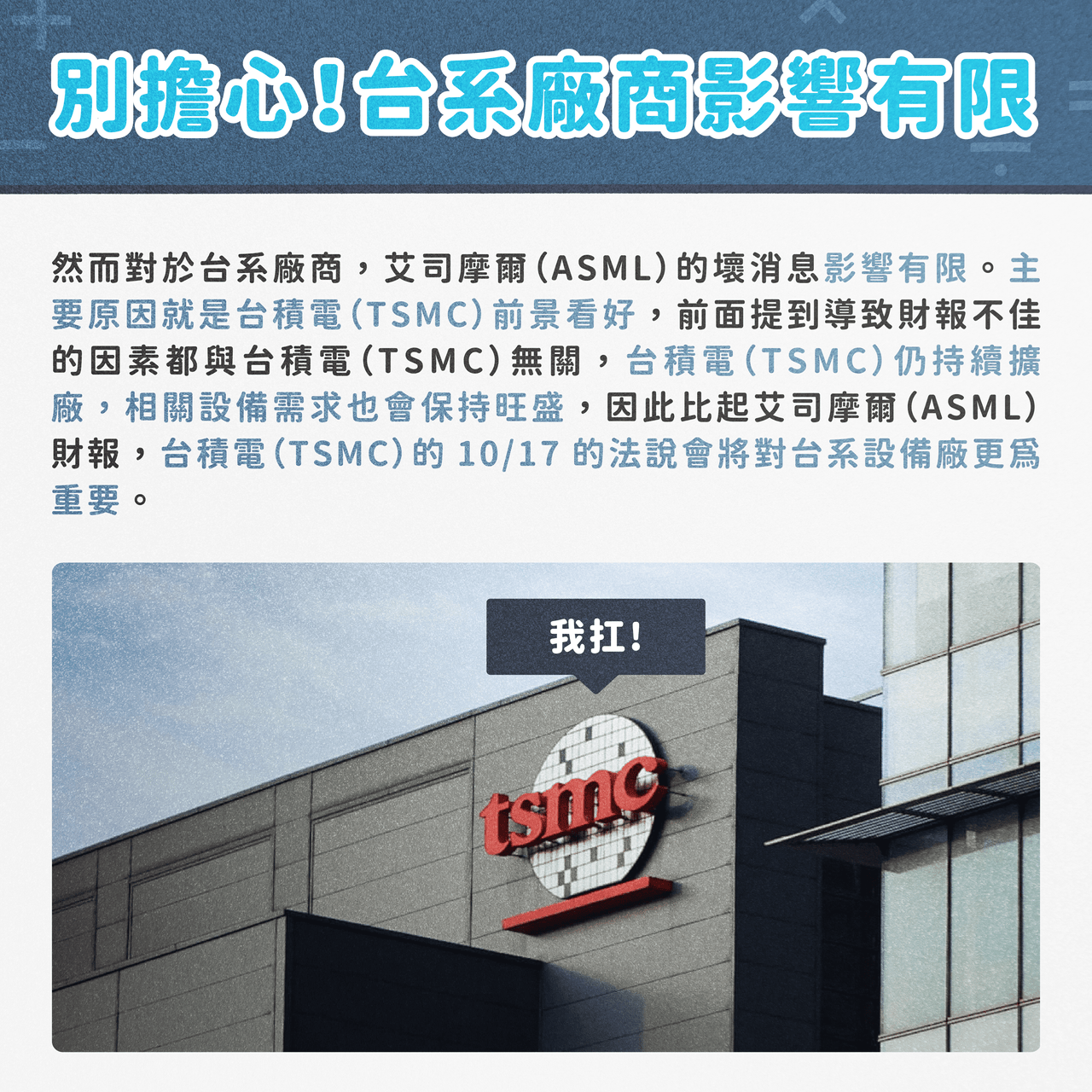 asml的最新討論 | Dcard