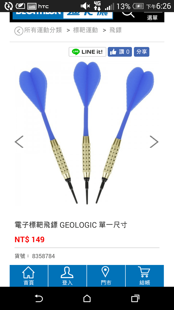 問#飛鏢迪卡儂鏢難上靶- 運動板| Dcard