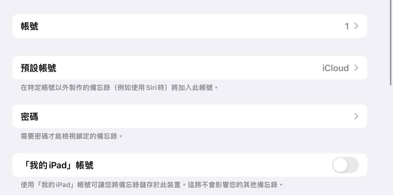 iPad 備忘錄無法同步！糟糕的客服服務！ - Apple板| Dcard