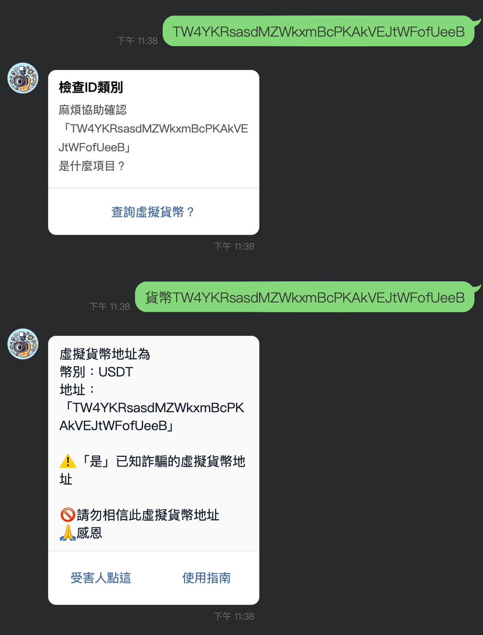 警示快門手反詐騙查詢與回報教學Part 6 - 加密貨幣篇#週年- 快門手(@shutterhouboy) | Dcard