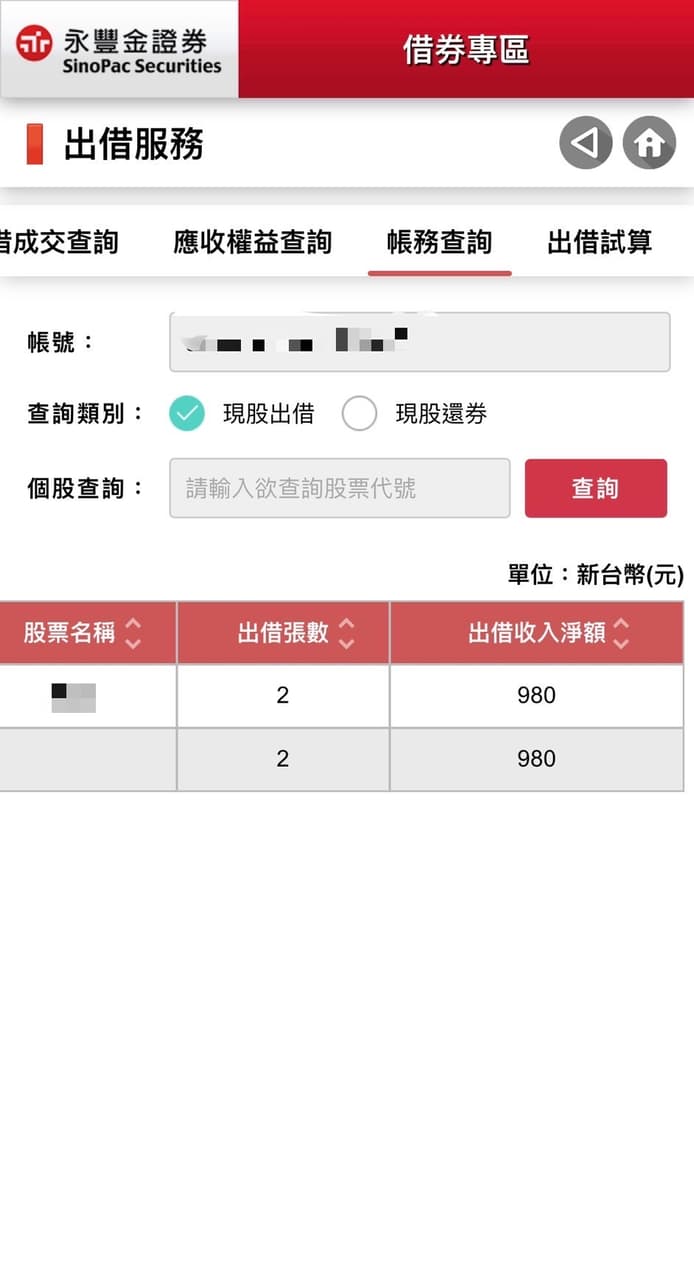 股票 质押 权益 补偿 (99) 사진