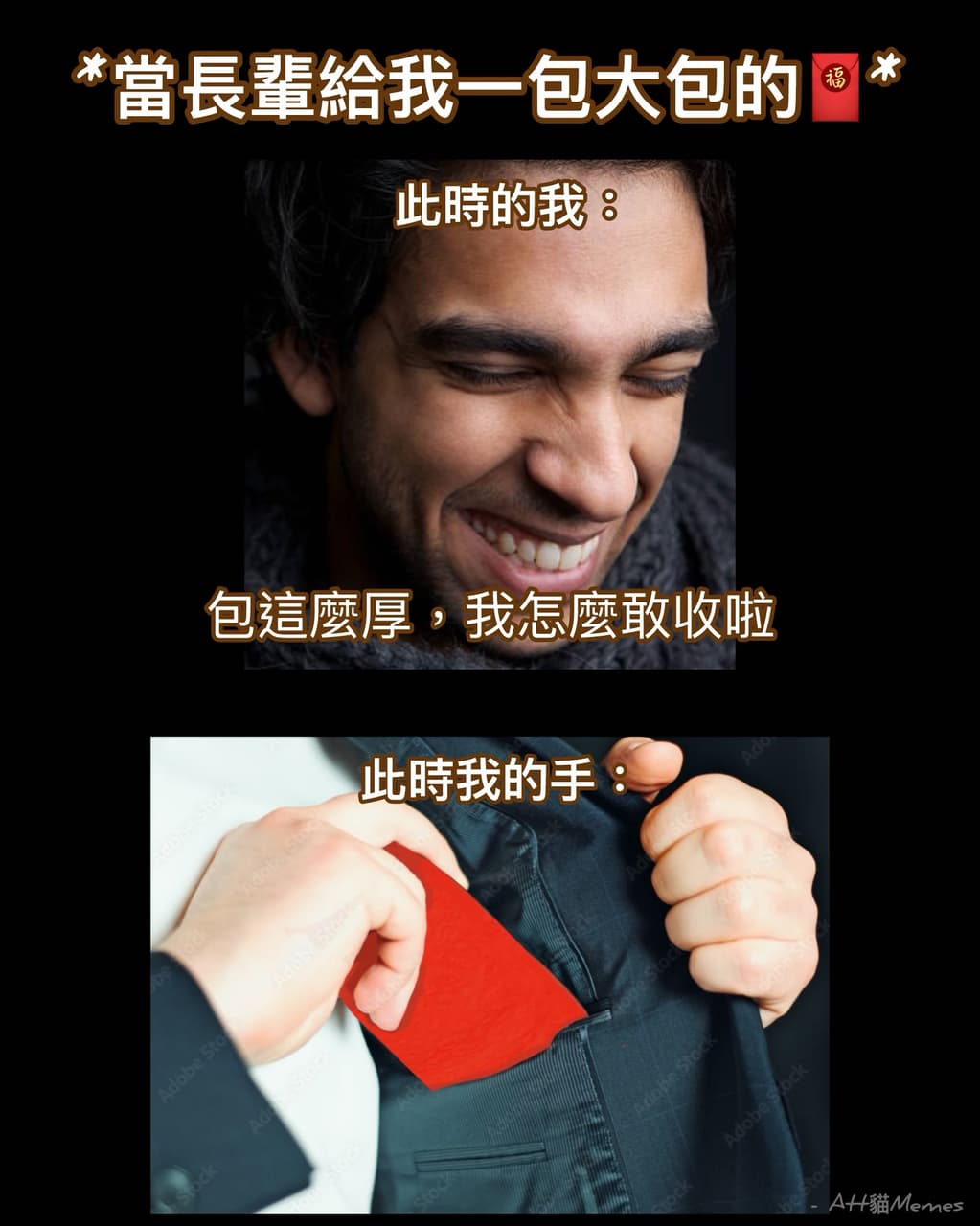 #自創 #笑梗迎春 收紅包🧧 - 梗圖板 | Dcard