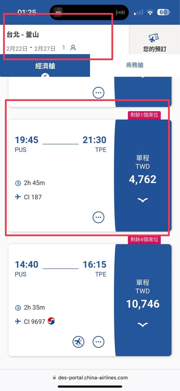 機票問題 - 機票板 | Dcard