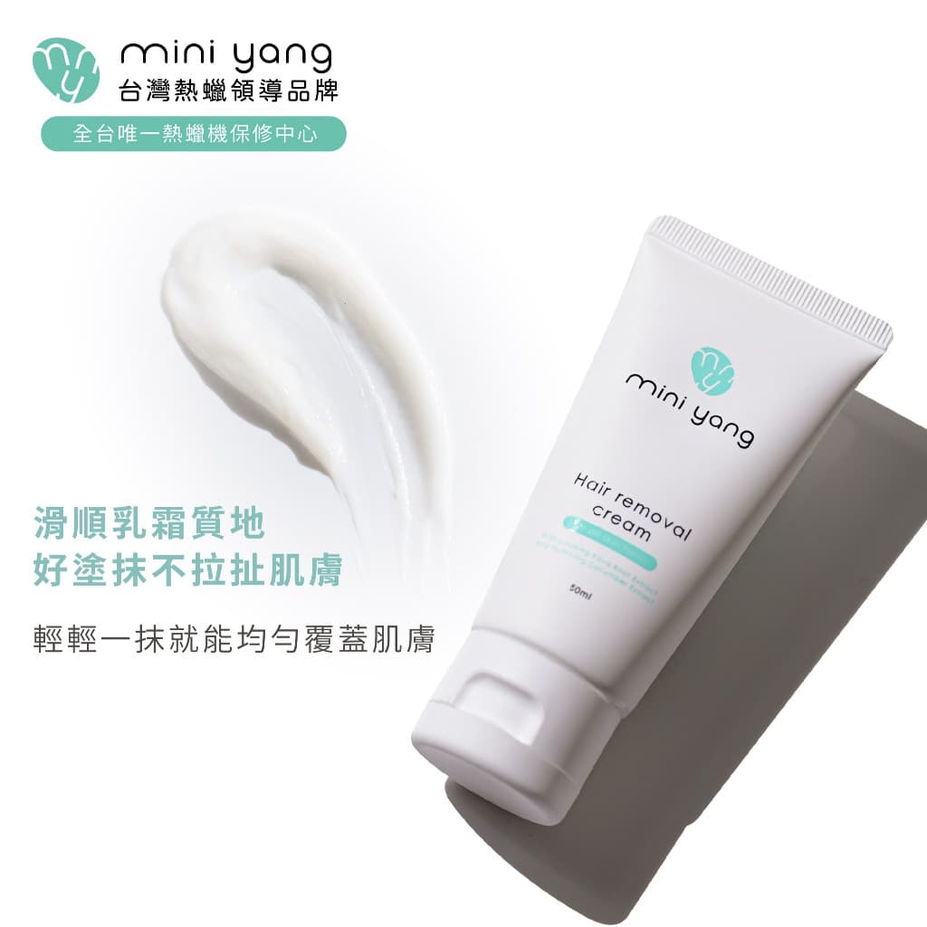 聖克萊爾除毛膏的相關討論與真實心得｜Dcard