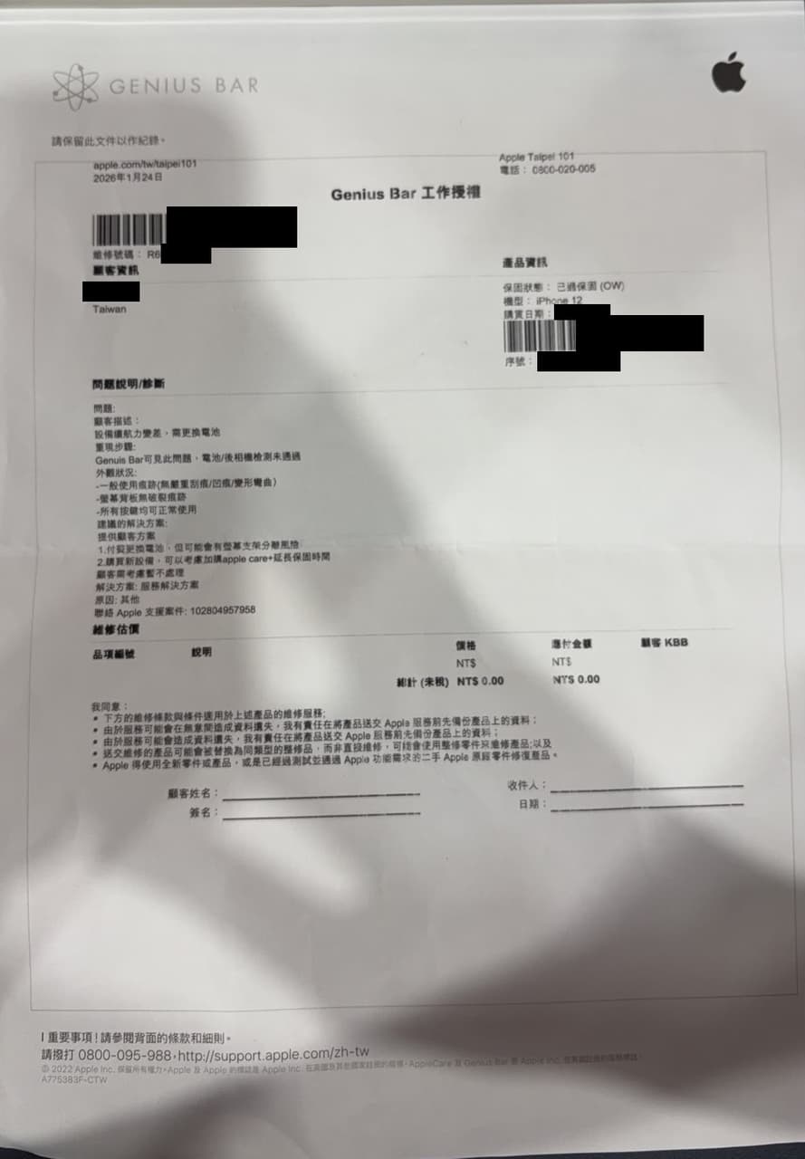 iPhone 原廠換電池也要小心？我在Apple 101 的一次維修經驗分享- Apple板| Dcard