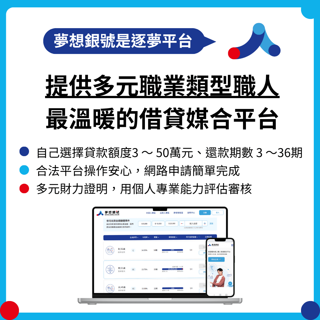 信託工作的相關討論與真實心得｜Dcard