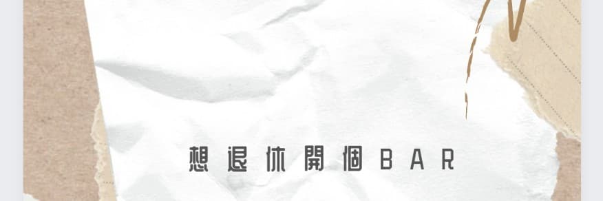 我是Obar
