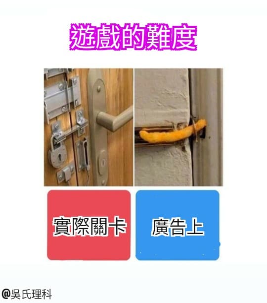 所以說廣告都假的... - 梗圖板 | Dcard