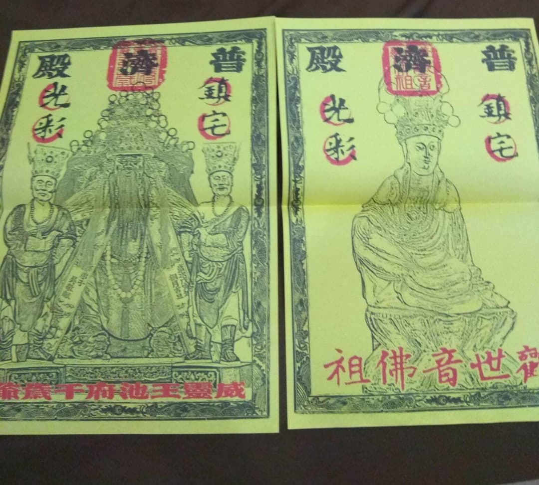 大符 - 靈異板 | Dcard