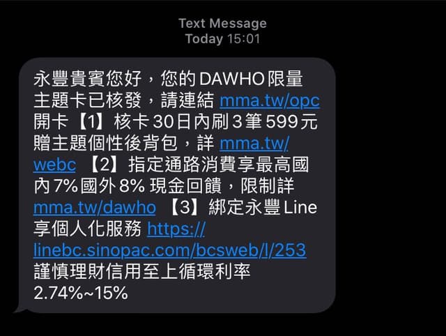 更 詢問永豐大戶辦卡進度 已核卡 信用卡板 Dcard