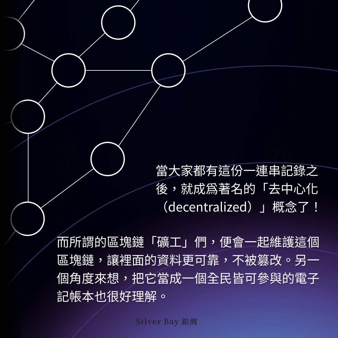 區 塊 鏈 是 什麼 dcard (99) 사진