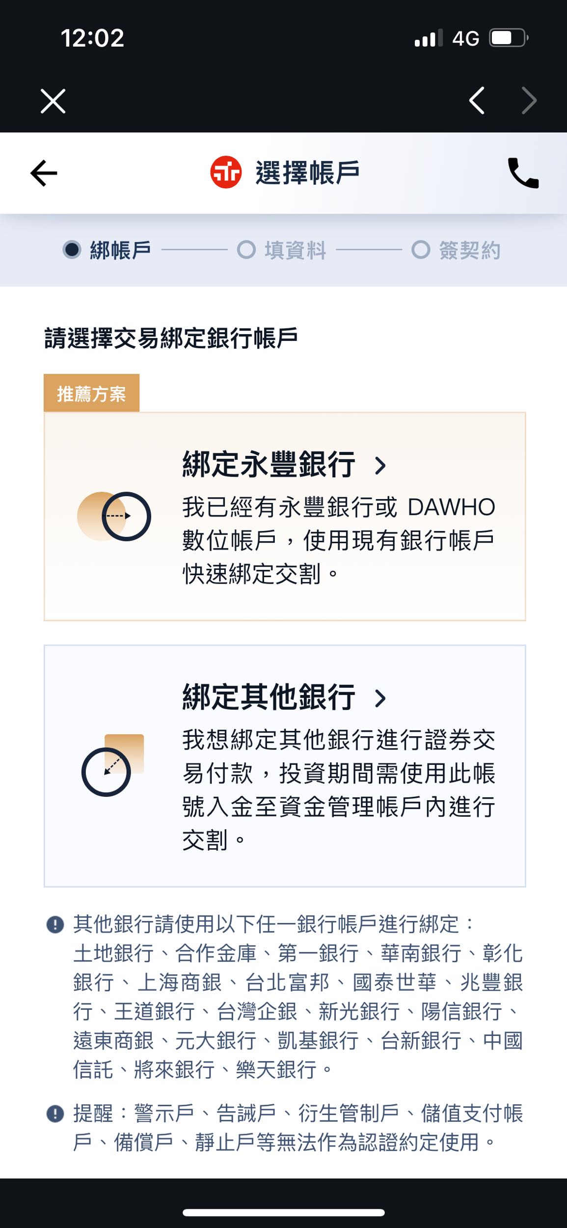 請問國泰證券開戶- 理財板| Dcard