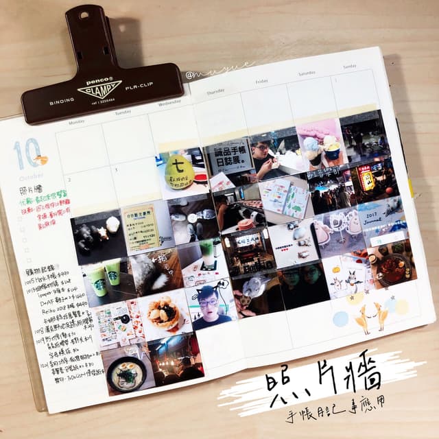 #心得 手帳月記事應用分享 - 文具板 | Dcard