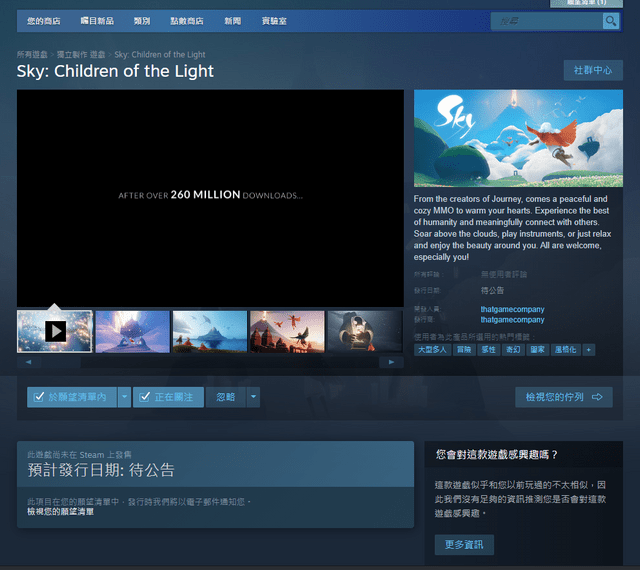 #情報 光遇要推出PC版了 - Sky 光遇板 | Dcard