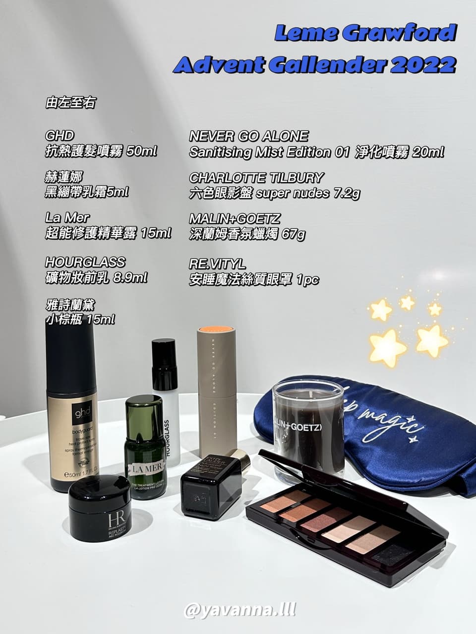 開箱 😍開箱 什麼都有、超豐盛的 Lane Crawford 2022 倒數日曆 Advent Calendar 美妝板 Dcard