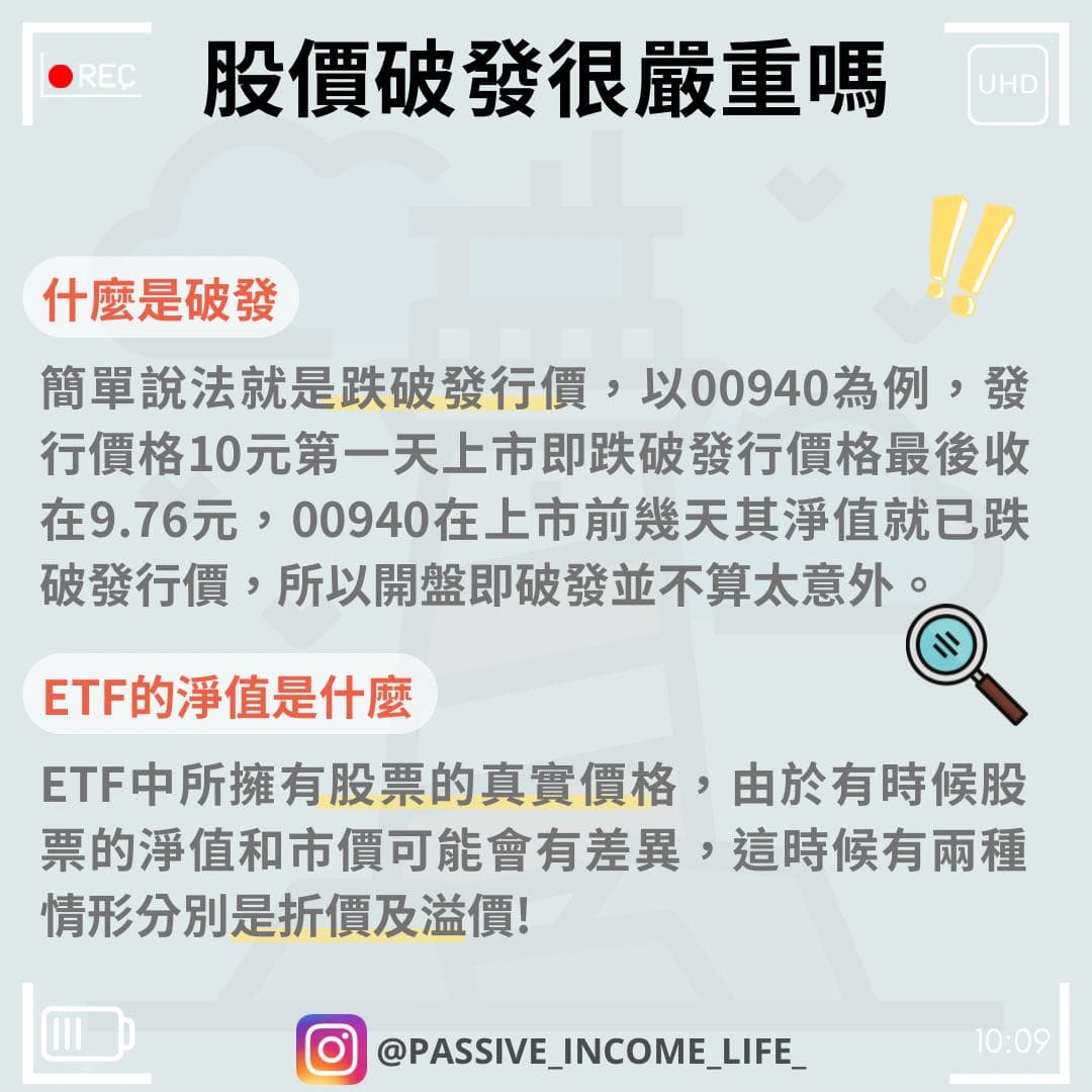 00940、00939都破發了怎麼辦‼️ - 弱弱的便宜機票分享ING (@starklife) | Dcard