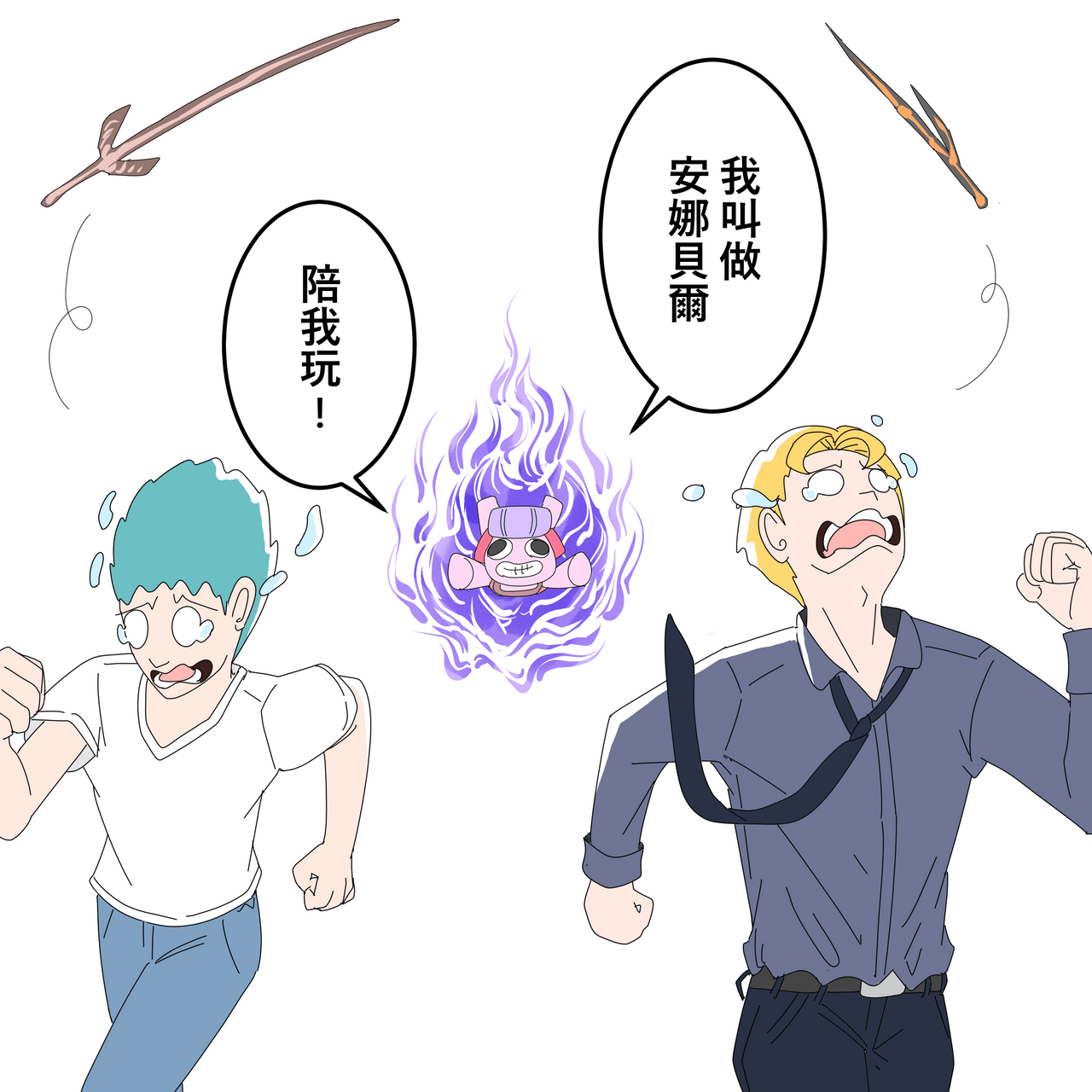 發現超完美樹枝！ - 插畫板 | Dcard