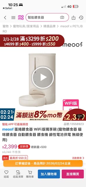 megapx