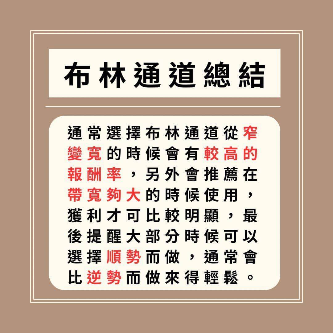 投資小白系列-布林通道 - 理財板 | Dcard