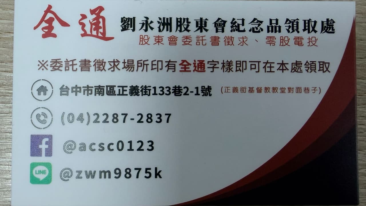 分享最近徵求公司- 股票板| Dcard