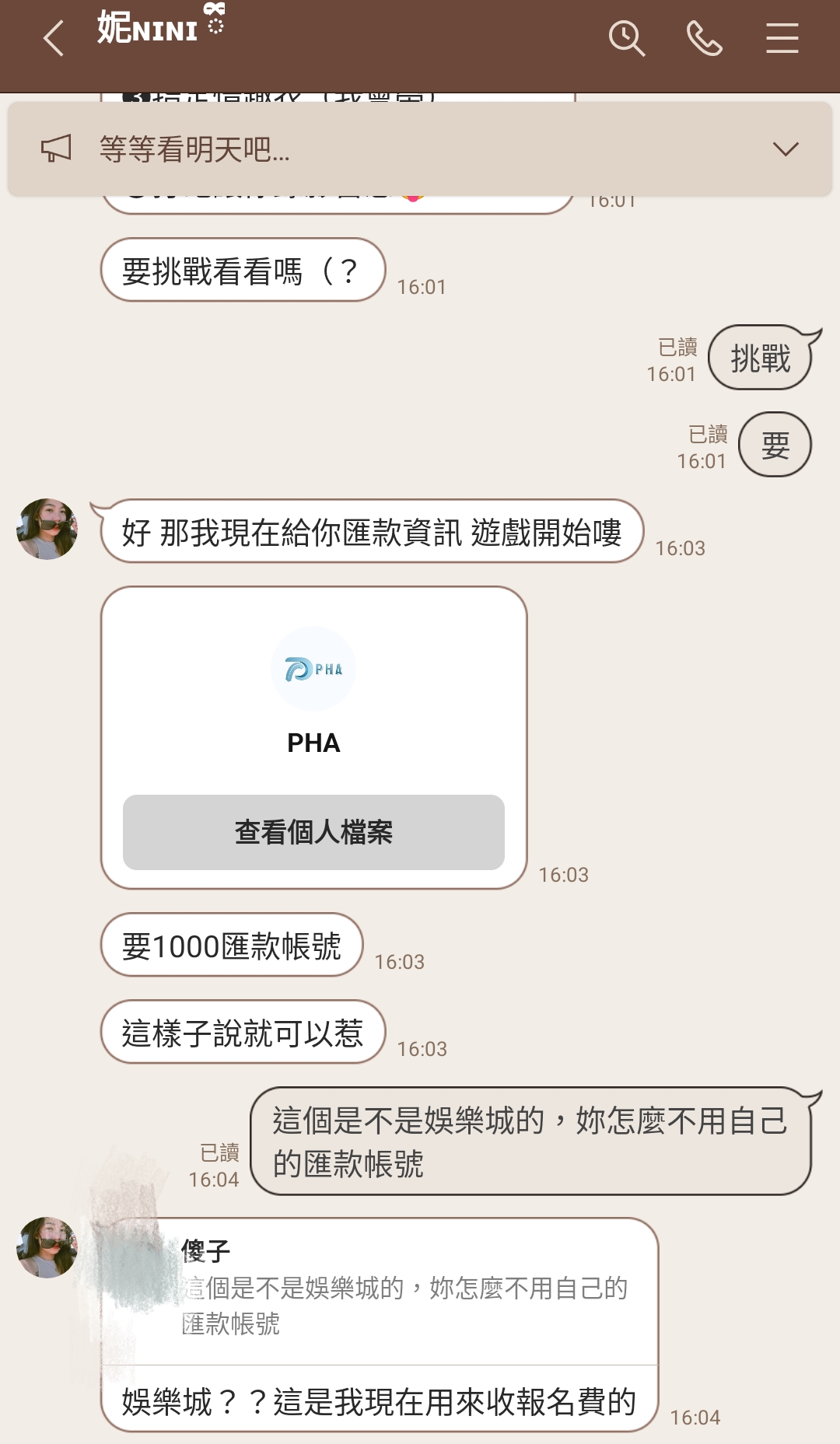 網路詐騙推特詐騙再出一位- 反詐騙板| Dcard
