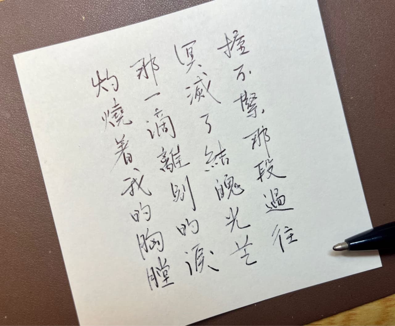 練字 張杰三生三世歌詞 手寫板 Dcard 