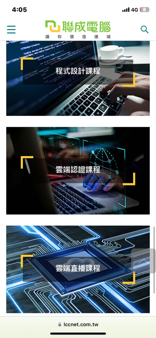 聯成電腦課程轉讓 - 課程板 | Dcard