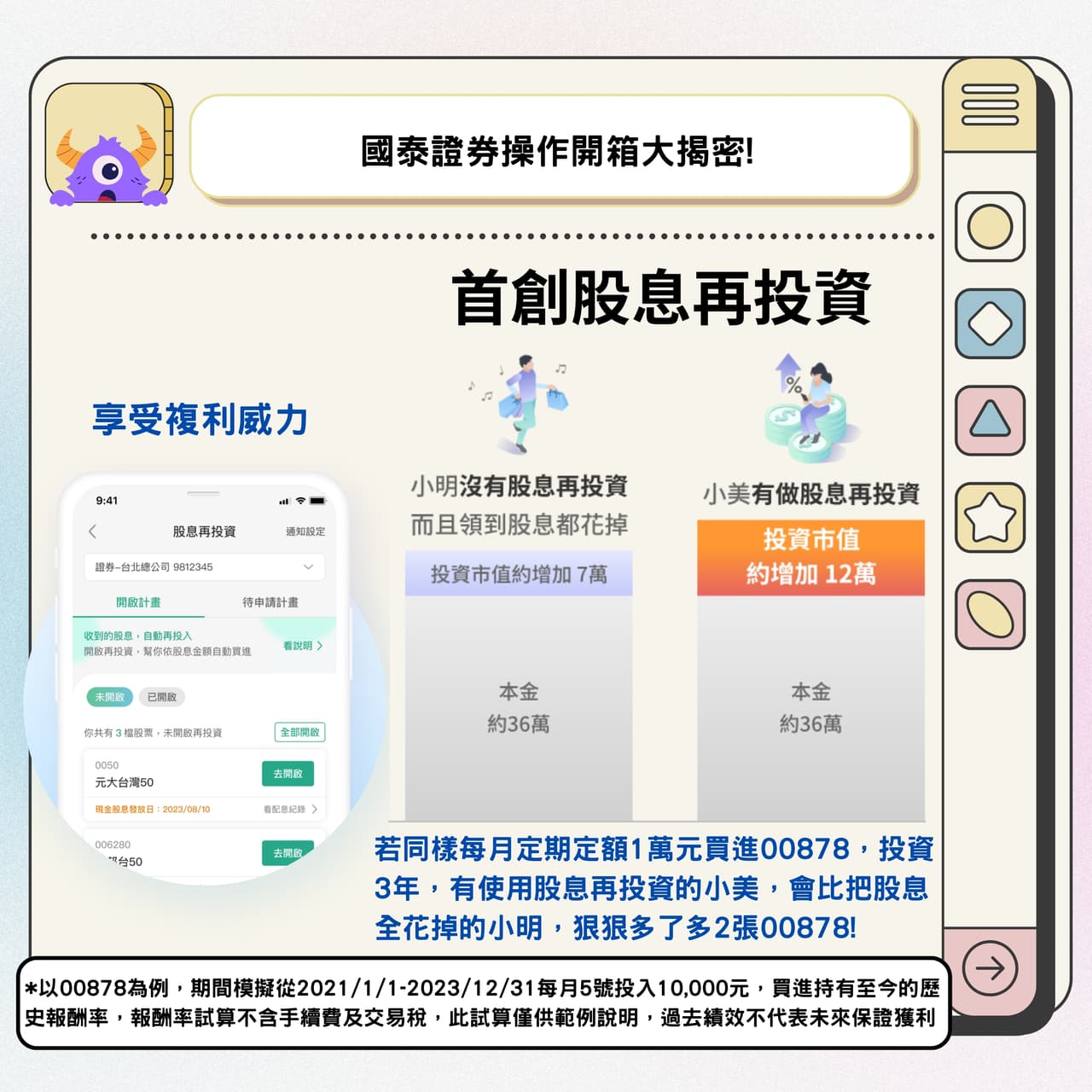 學生與小資族理財_不能錯過的3個小眉角- 理財板| Dcard